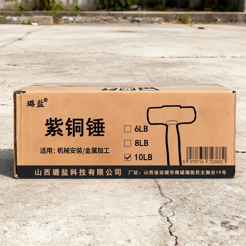 璐盐 紫铜锤 把高清大图