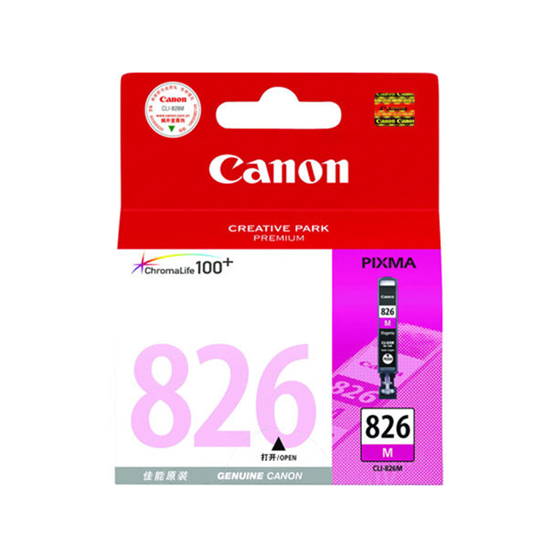 佳能(Canon) CLI-826黑色/彩色墨盒 (适用MX898/MG6280/iP4980/iX6580)