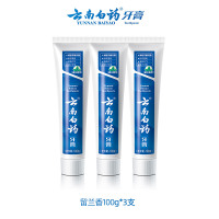 云南白药牙膏留兰薄荷组合100g 留兰100g*3支