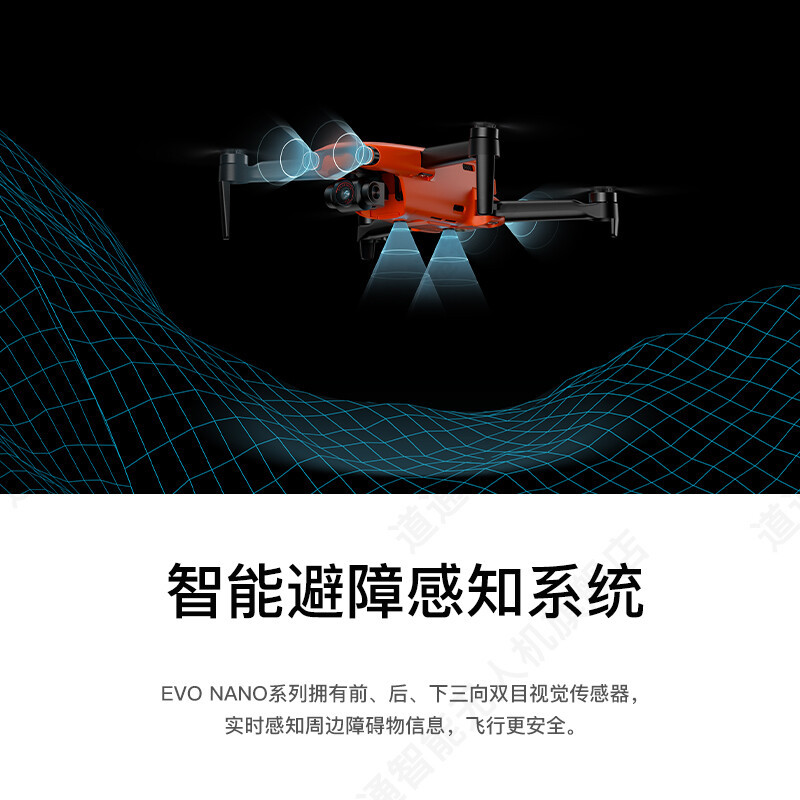 道通智能 EVO Nano+[套装版]高清5000万像素夜景拍照飞行相机无人拍摄飞机 橙
