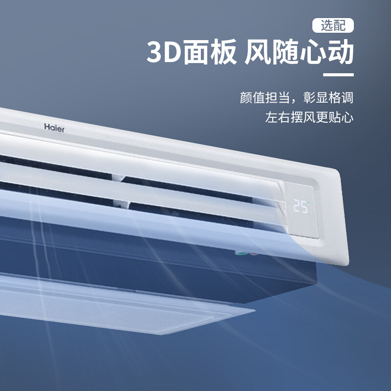 [新品]海尔Haier2匹全直流变频一级能效风管机一拖一自清洁家用客厅中央空调KFRD-52NW/62DCA21Z
