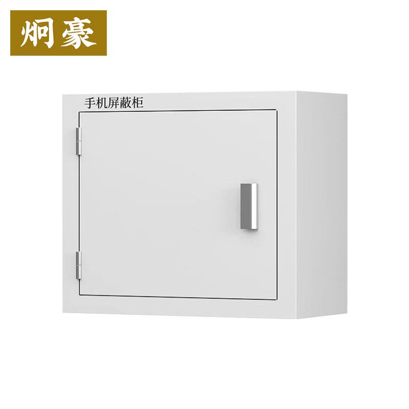 炯豪 手机保管柜12格 542*240*400mm 台图片