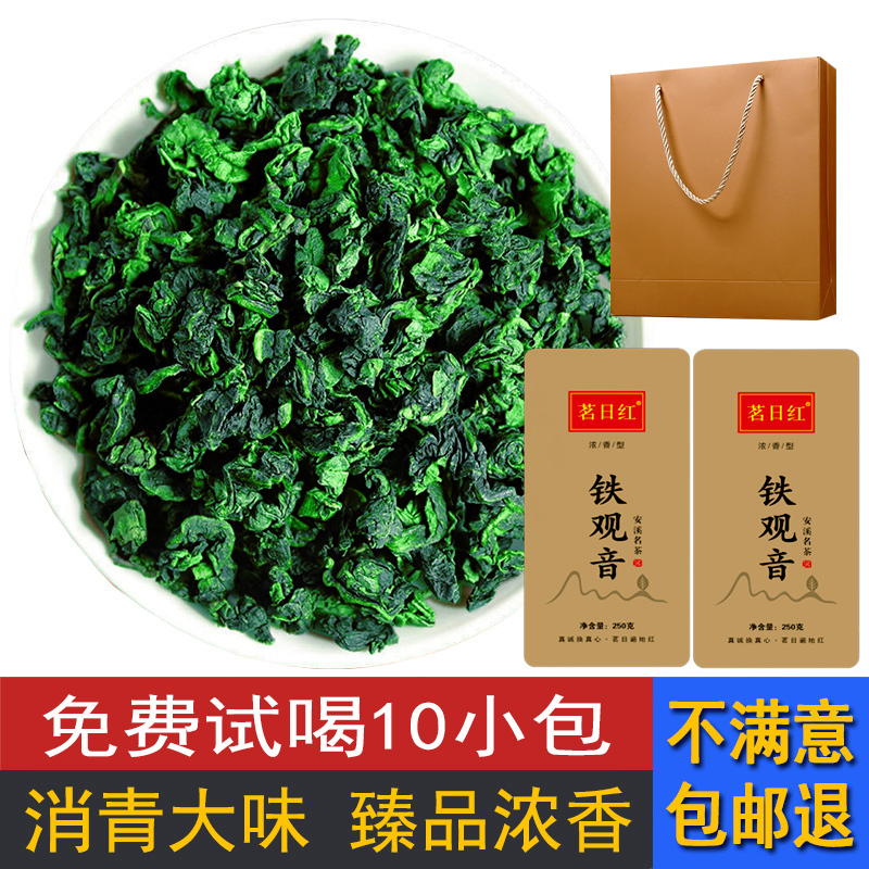 茗日红 安溪铁观音茶叶 浓香型福建高山乌龙茶 小包装盒装500g 可送礼