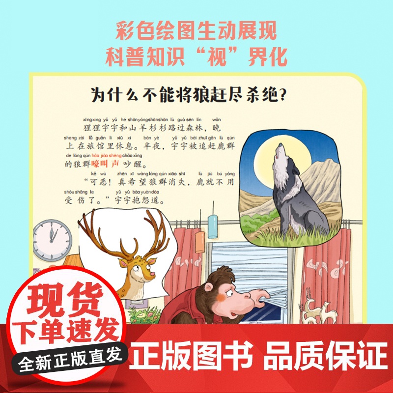 十万个为什么故事注音版全32册机灵鬼新发现开心果乐翻天淘气包奇遇记小迷糊历险记十万个为什么百科全书全套小学版课外书儿童读高清大图