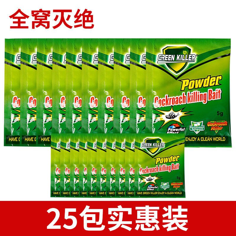 蟑螂药家用一窝全窝端饭店神器强力灭除克星绝杀胶饵剂贴非无毒屋|实惠装【25包】适用平方