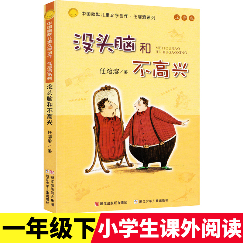 一年级下册阅读考级全套6本 [正版]欢乐诵一年级人教注音版百花洲文艺出版我会念童谣美文诵读中国民间童谣和儿歌百家姓国学启