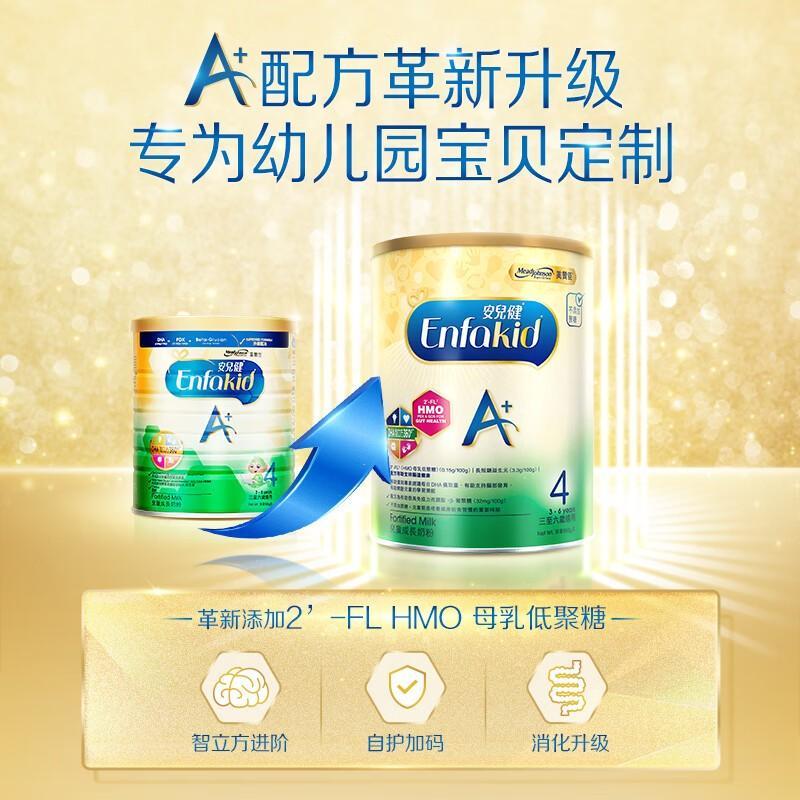 [6罐装 有效期2027年6月后]品牌授权原装进口港版美赞臣A+婴幼儿奶粉4段(3-6岁)850g/罐