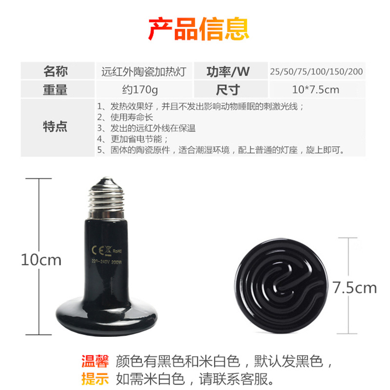 陶瓷灯发热灯取暖宠物恒温蜜袋鼯加热灯鹦鹉保温灯乌龟加温灯保暖高清大图