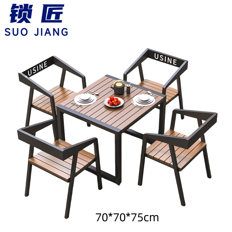 锁匠 庭院桌椅 户外桌椅70cm套