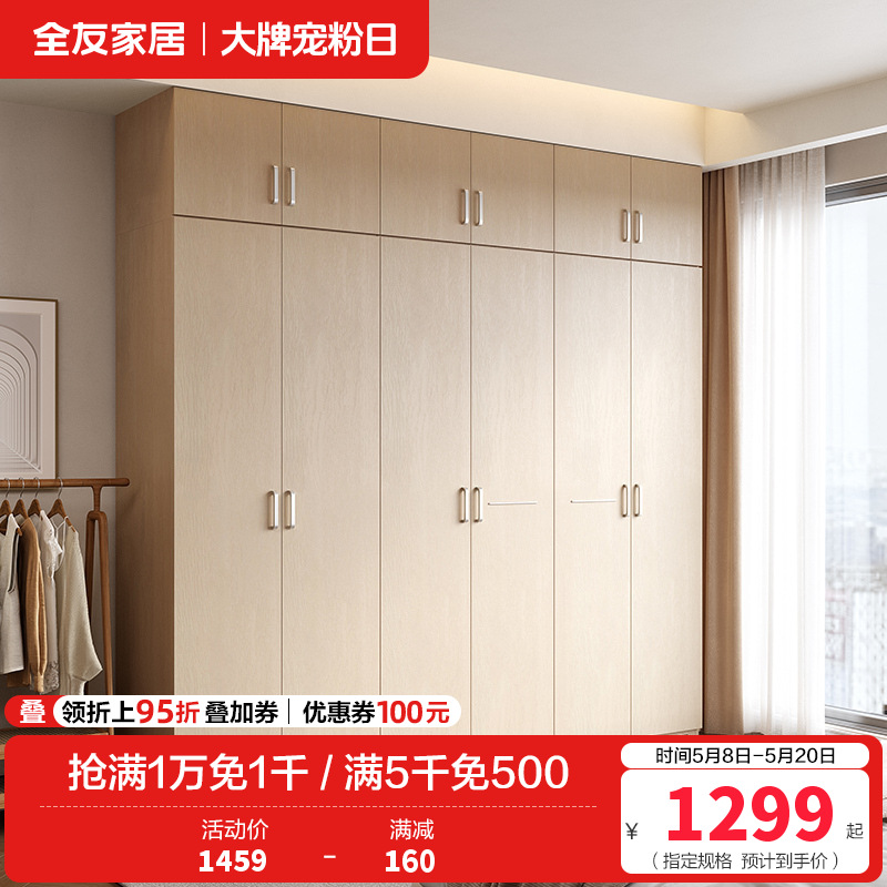 全友家居简约现代时尚家具卧室人造板衣橱家居大衣柜组合衣柜高清大图