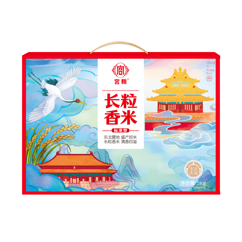 宫粮 东北长粒香礼盒 2.5kg*2盒