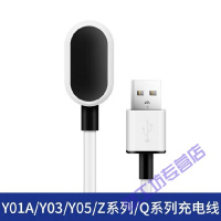 苏宁放心购 适用于小天才儿童电话手表充电线Z6 Z5q Y03 Z1 【Q1/Z1/Z1y/Z1z/Z2s】充电线 其他