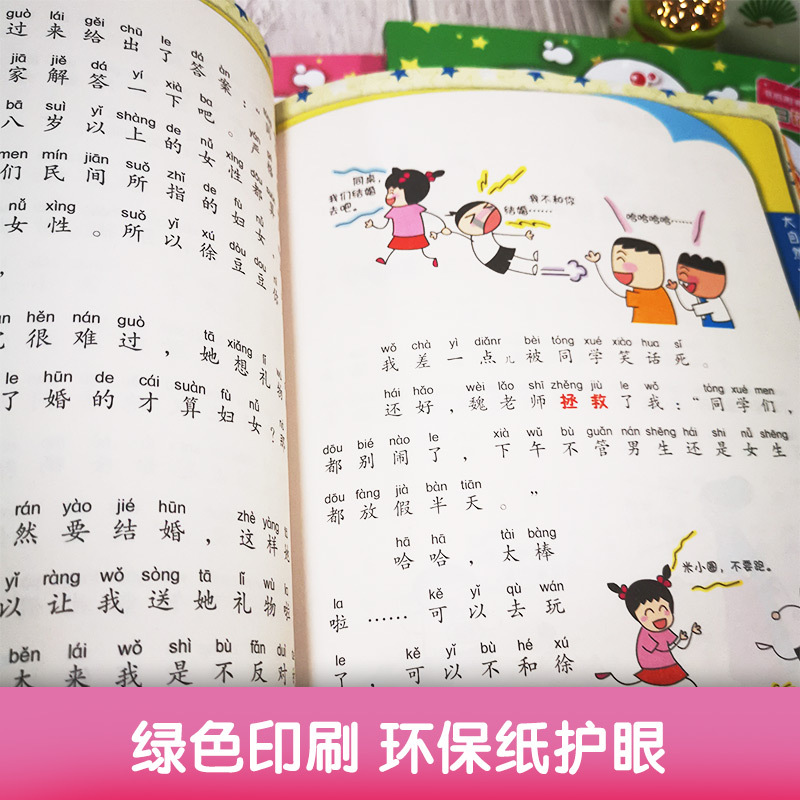 米小圈上学记一年级全套米小圈一年级阅读课外书非必读米小圈书店儿童