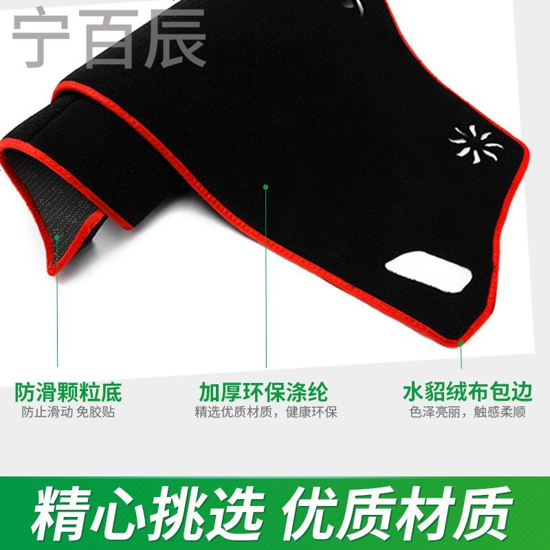 全新长城哈弗M6哈佛改装专用装饰汽车用品中控盘仪表台防晒遮阳避光垫_8