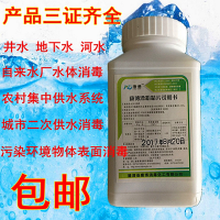 漂白新款片漂精片粉自来水井水地下水净化驱虫除异味消毒剂杀菌 漂精片[水消毒杀菌专用]