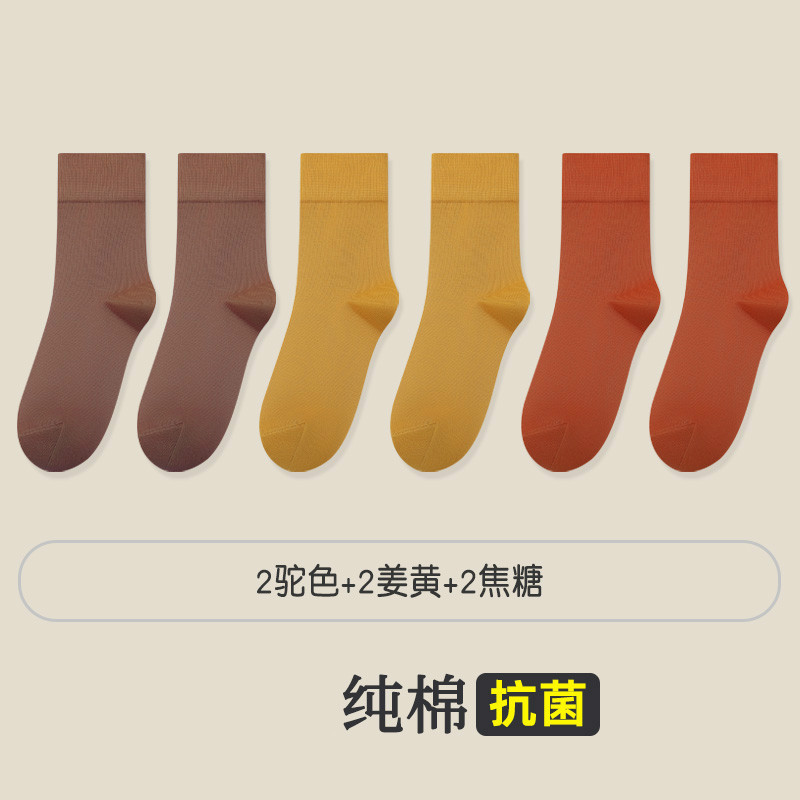 恒源祥袜子女士纯棉抗菌防臭吸汗中长筒黑色全棉袜秋冬季厚款长袜