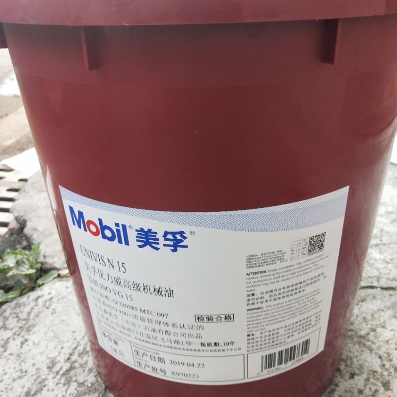 美孚 机械油