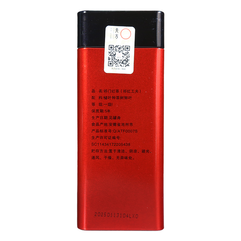 [中华特色]池州馆 天方祁门红茶 100g/听 功夫红茶 安徽天方茶叶 华东高清大图