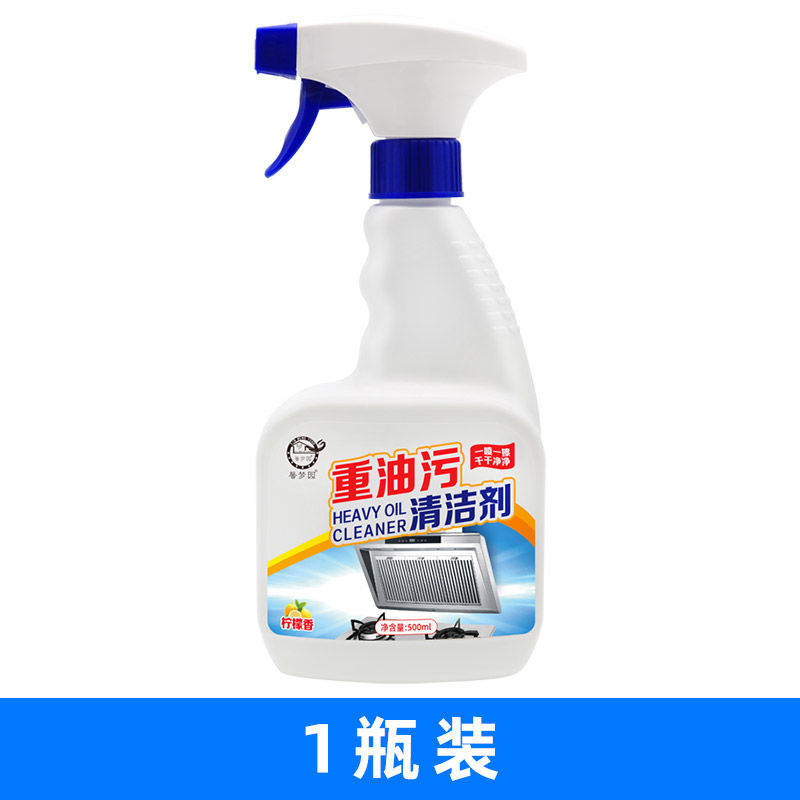油污净厨房重油污清洁剂油烟机清洗剂油烟净强力去油污家用清油剂 1瓶[泡沫型]试用装