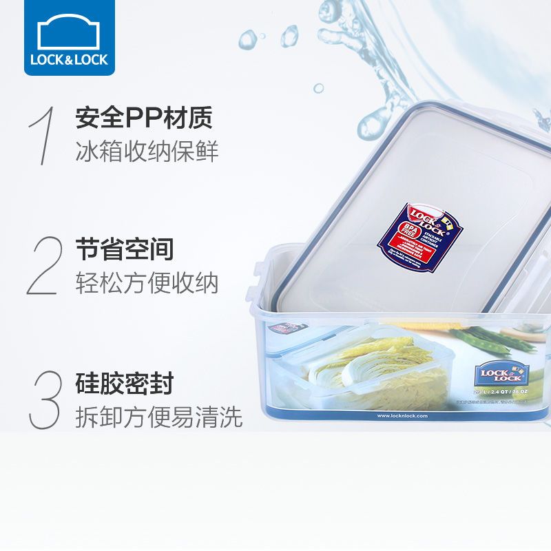 透明2.3L 乐扣乐扣保鲜盒2.3L塑料大容量冰箱密封长方形收纳盒HPL825