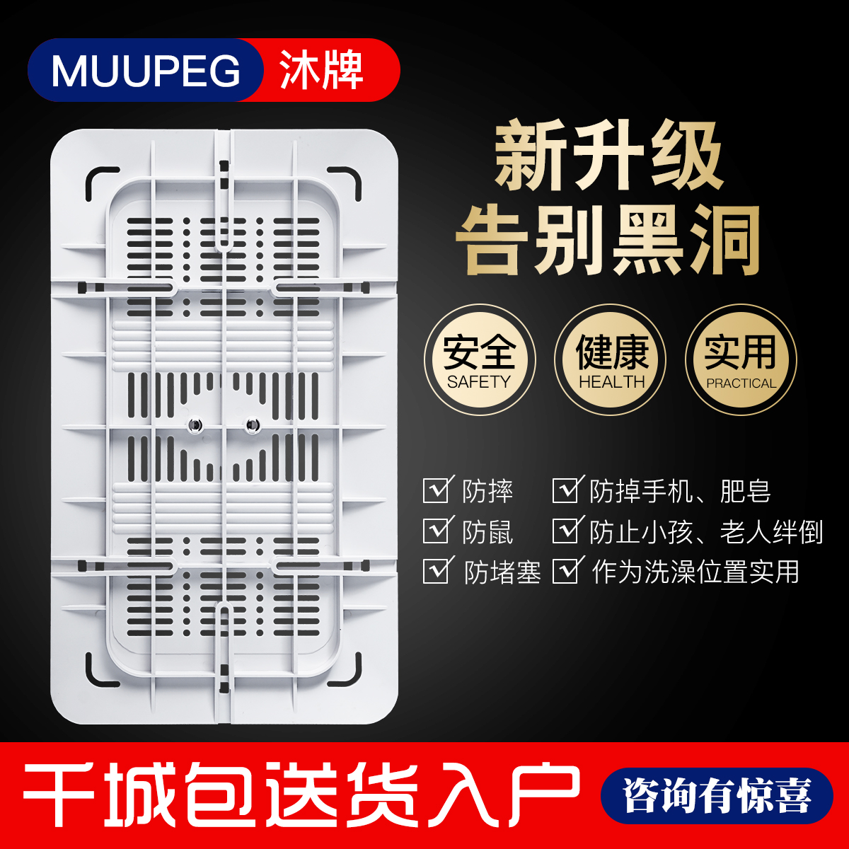 沐牌蹲便器盖板安全防摔踏板防塞蹲坑盖厕所盖防鼠盖子洗澡防滑盖高清大图