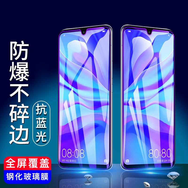 nova8se全屏蓝光钢化膜