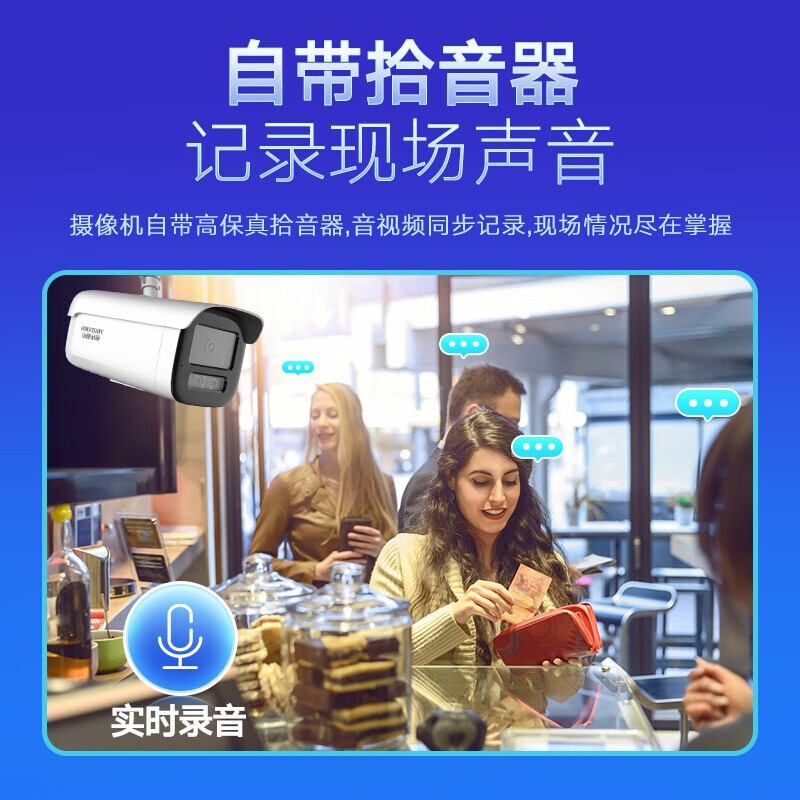 海康威视 筒型 网络摄像机;DS-2CD3T56WDV3-I3高清大图
