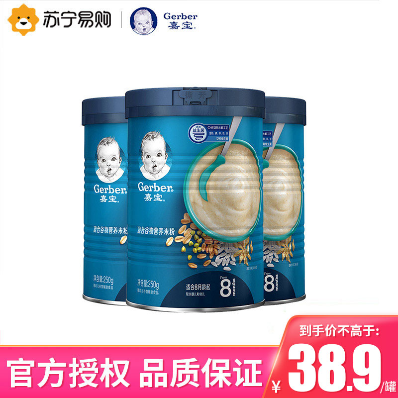 [3罐]嘉宝混合谷物营养谷物米粉高铁米糊2段250g(6-36月适用)