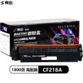 赛格旗舰版CF218A粉盒(高配版)黑色适用m132a m132snw m132fp m132fw m104w m104