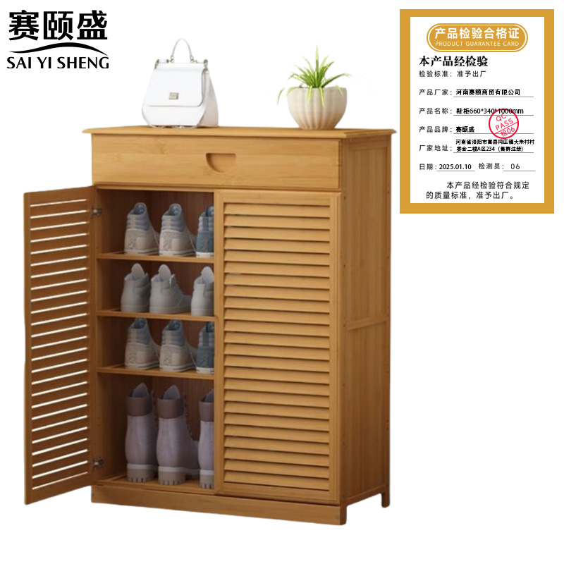 赛颐盛 鞋柜 660*340*1000mm 个高清大图