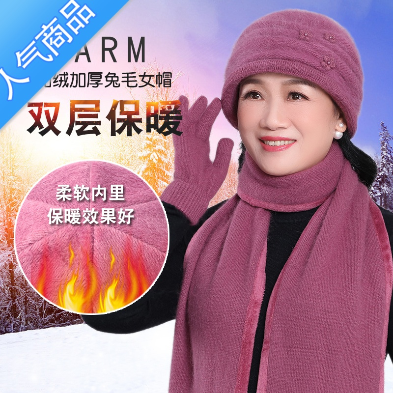 SUNTEK中老年人秋冬天加绒保暖毛线帽老人帽子女冬季奶奶老太太妈妈围巾