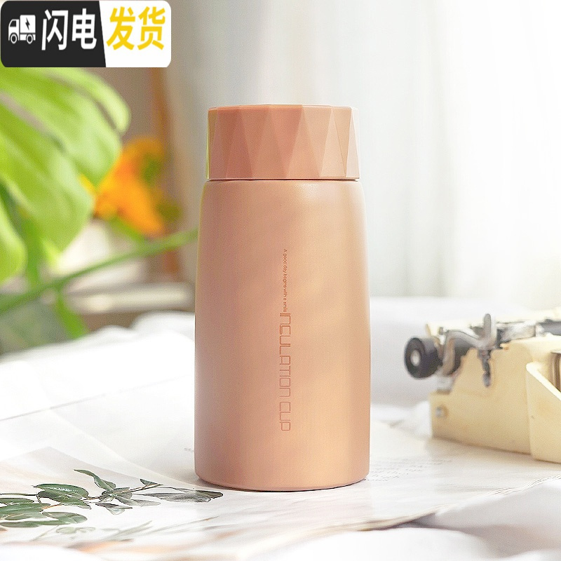 三维工匠北欧风女士便携小巧可爱水杯学生男清新保温杯