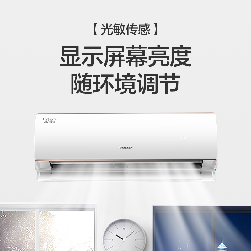 格力gree凉之静Ⅱ正15匹二级能效变频空调挂机kfr35gwnccb2w