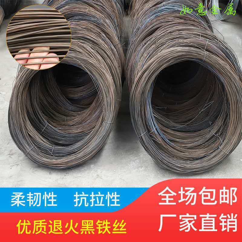8号[4毫米] 1斤 黑铁丝 退火铁丝 铁丝 打包丝 回火丝 扎丝 软铁丝 打野丝 火烧丝