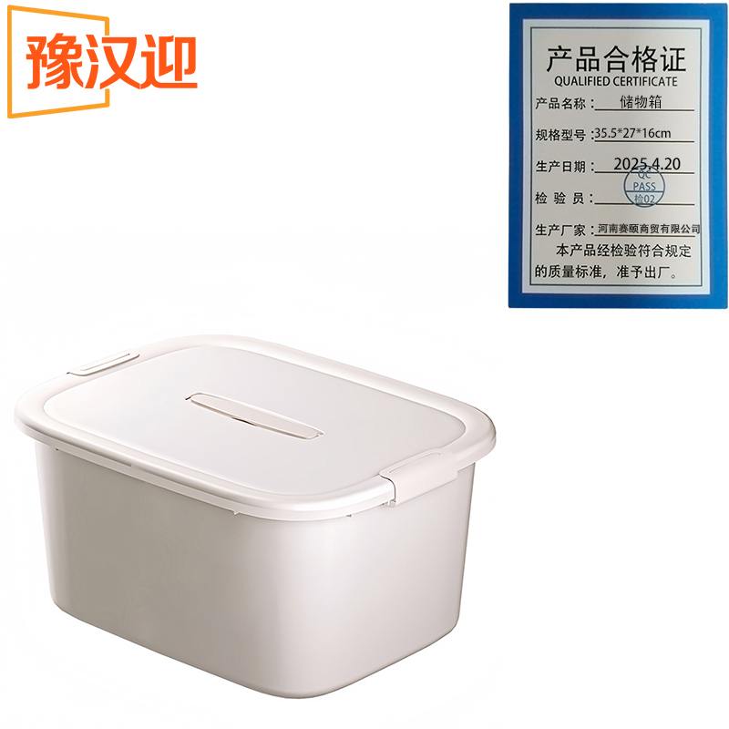 豫汉迎储物箱35.5*27*16cm个高清大图