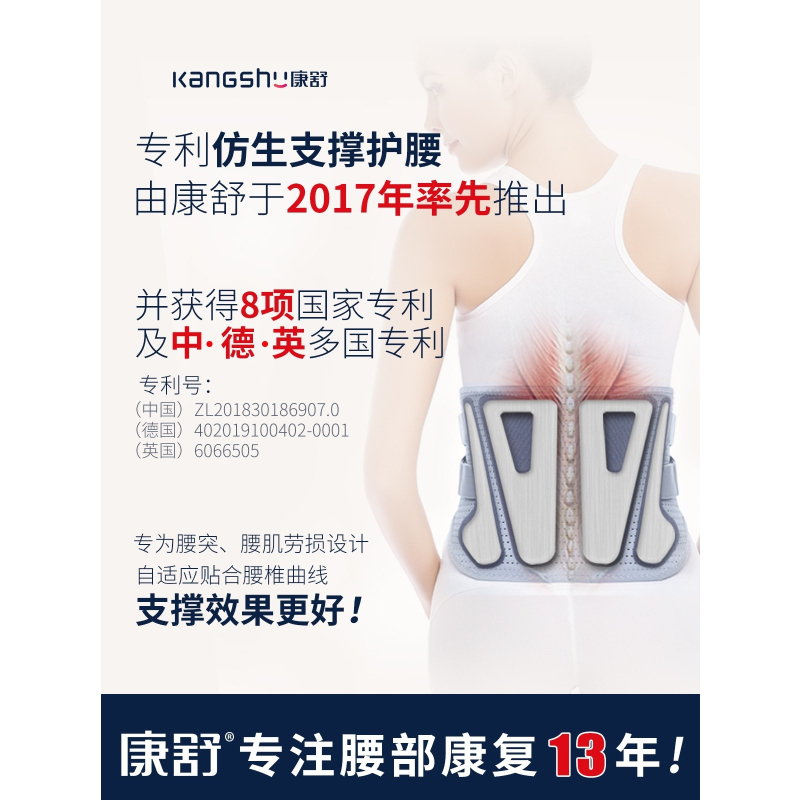 康舒钢板护腰带腰椎间盘突出腰肌劳损医用固定腰椎腰围腰托