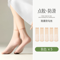 浪莎丝袜女短袜夏季薄款无痕防勾丝防滑棉底透明水晶丝超薄中筒袜
