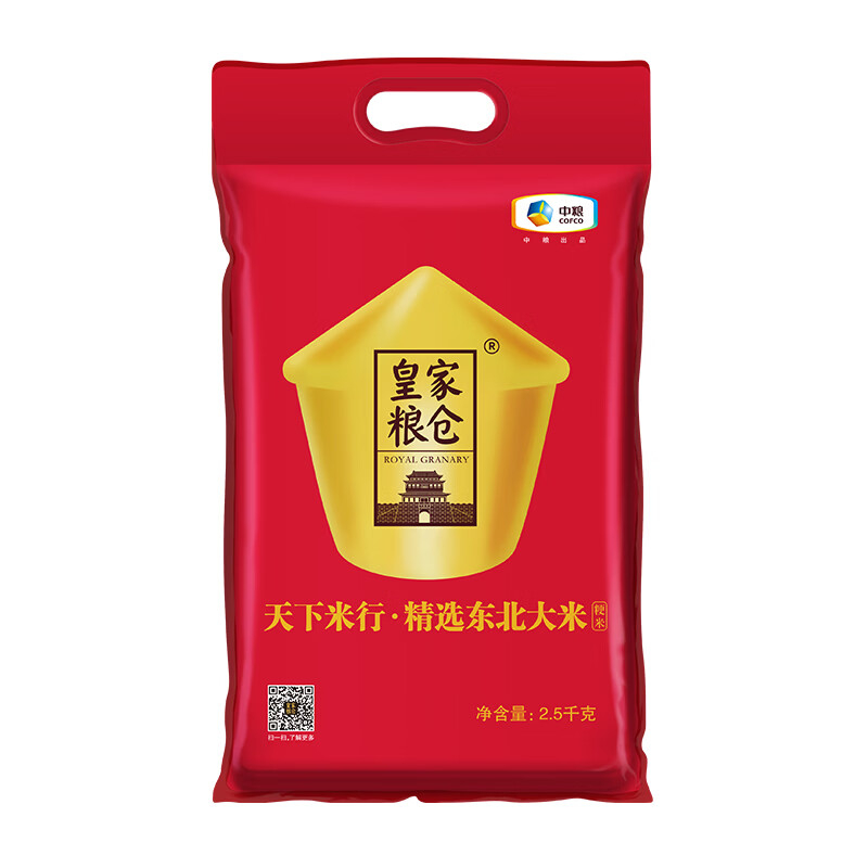 皇家粮仓 天下米行精选东北大米2.5kg
