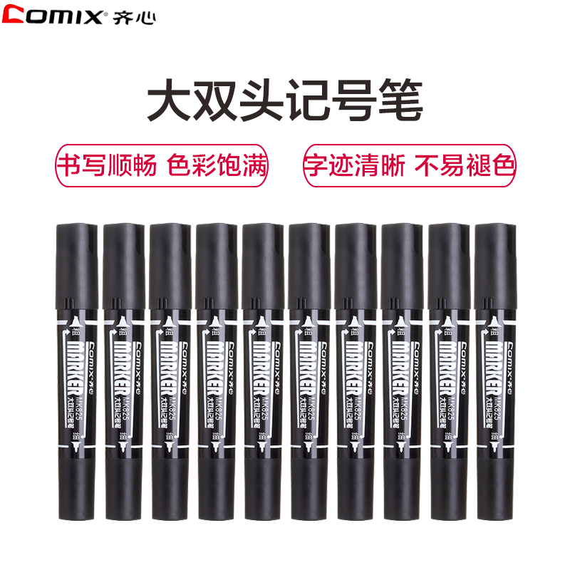 齐心(comix)MK825大双头记号笔 10支/盒 防水速干油性记号笔 快递物流标记笔 大头笔 签名笔 马克笔