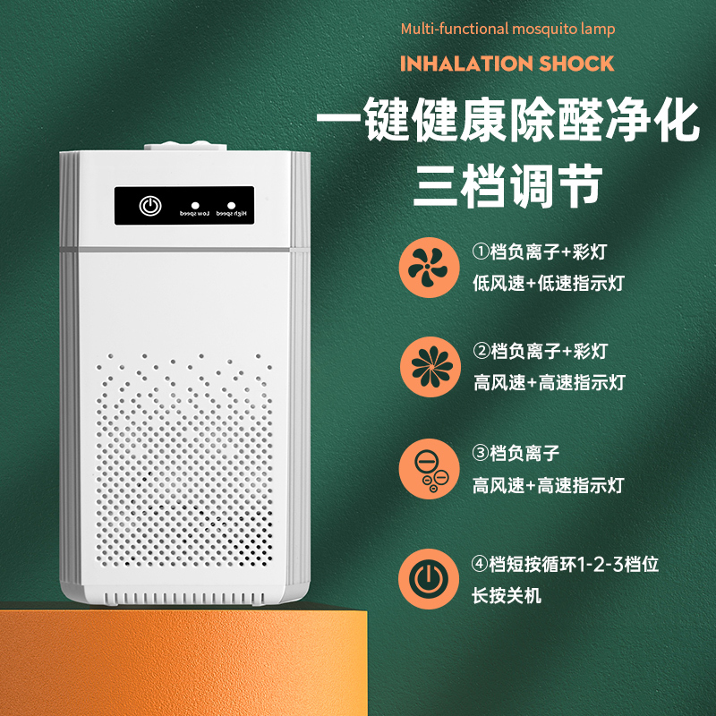 空气净化器神器宠物负离子除臭家用除甲醛抗菌吸烟卧室桌面小型净化机