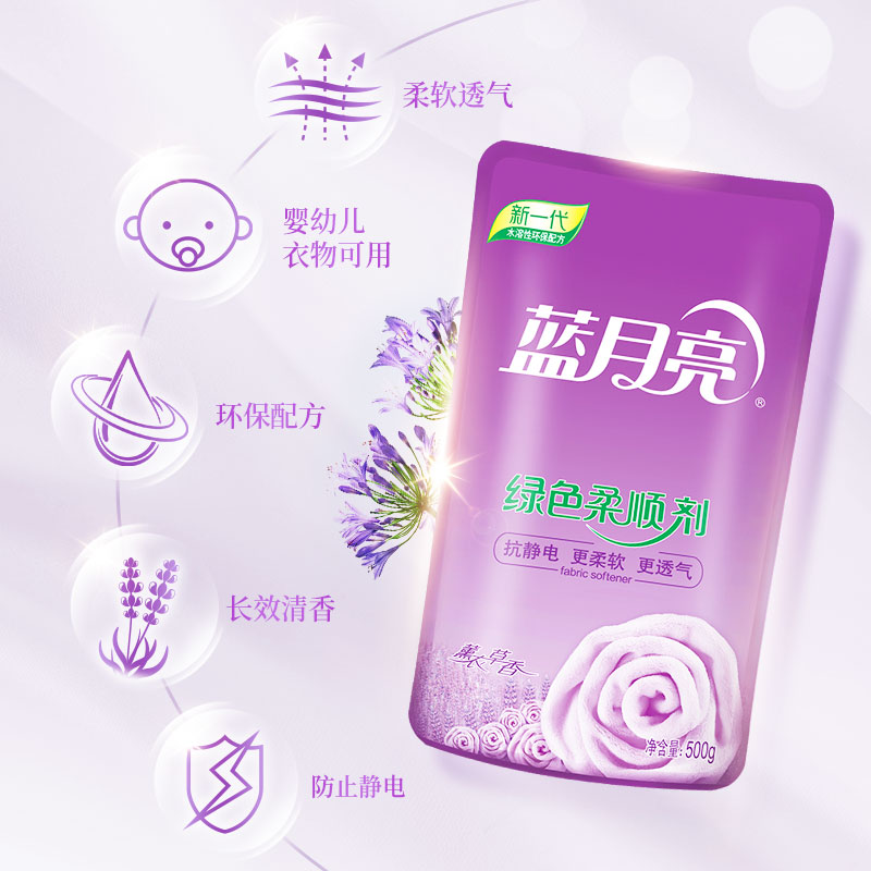 蓝月亮 柔顺剂 500g袋 衣物护理专用 亲肤透气防静电 长效清香高清大图