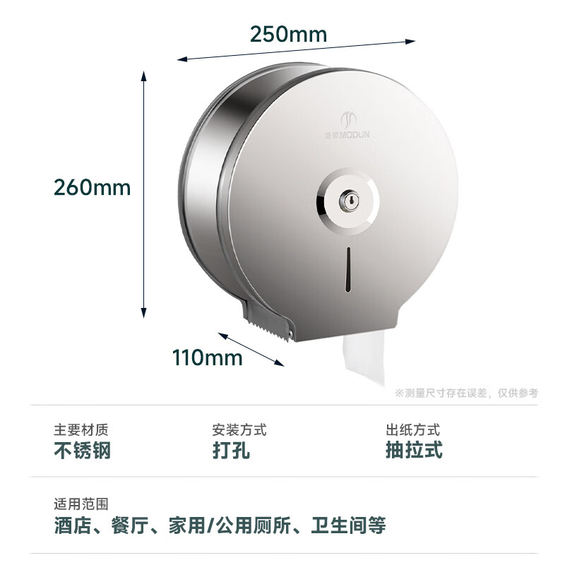 莫顿 M-5822 250*260*110mm 纸巾盒 银色 (计价单位:个)