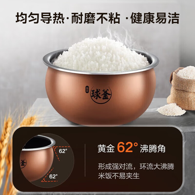 苏泊尔电饭煲家用智能电饭锅 4升2-3-4-6人铜晶球釜内胆不粘锅多功能柴火饭热饭蛋糕IH加热SF40HC0028高清大图