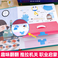 全套7册 [正版]儿童职业启蒙立体玩具书全套7册3d立体绘本故事书我是小警察适合幼儿园阅读机关翻翻书3-4-5-6岁启蒙