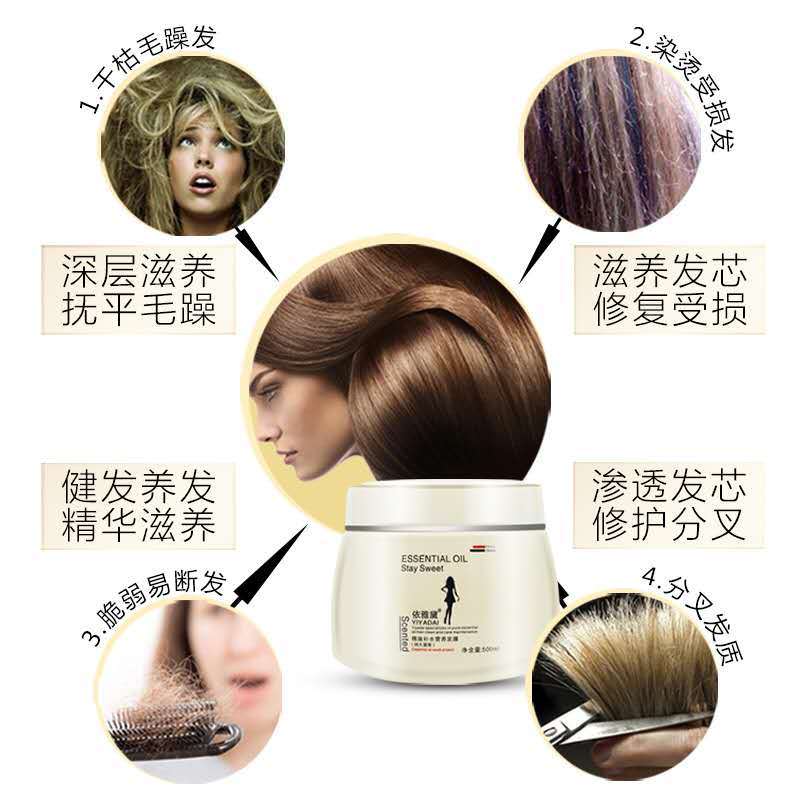 500ml 依雅黛免蒸精油补水营养发膜护发素修复干枯毛躁补水柔顺女膏