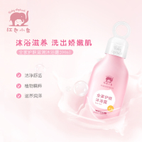 红色小象 全家护肤 沐浴露 滋润 200ml 新生儿宝宝成人 沐浴乳 沐浴液