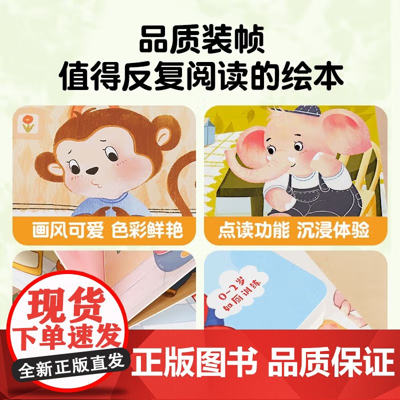 [央视网]121宝宝起步走 牙齿精灵醒了吗 0-3岁幼儿成长启蒙认知习惯养成绘本图画书 江西教育出版社 QH高清大图