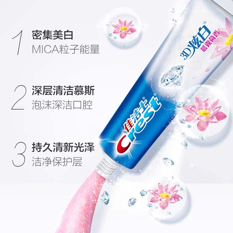 佳洁士牙膏 3D炫白晨露荷香牙膏120g