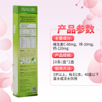 AVALON青苹果味维生素C+锌吸管维他命VC泡腾片10条/盒*2盒装进口
