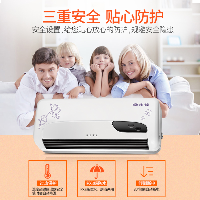 先锋 (SINGFUN) 取暖器 HN311PB-20 支持浴居两用 壁挂加热器 电暖器 暖风机2000W陶瓷发热电暖气